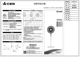 艾美特MK_ FS4071T2-5